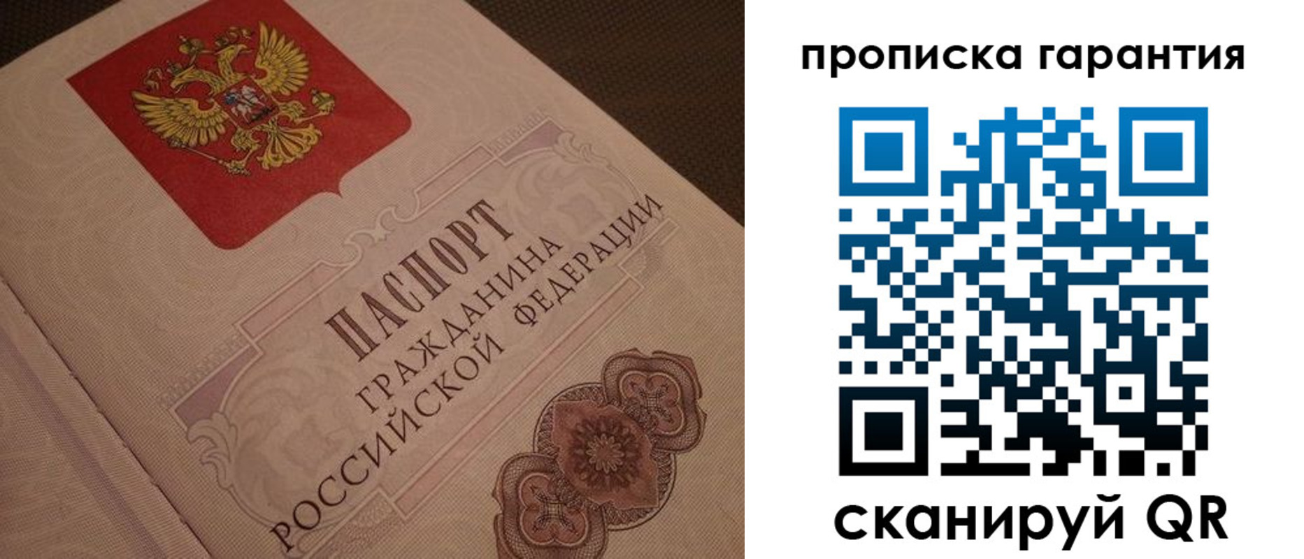 прописка для кредита в Среднеуральске