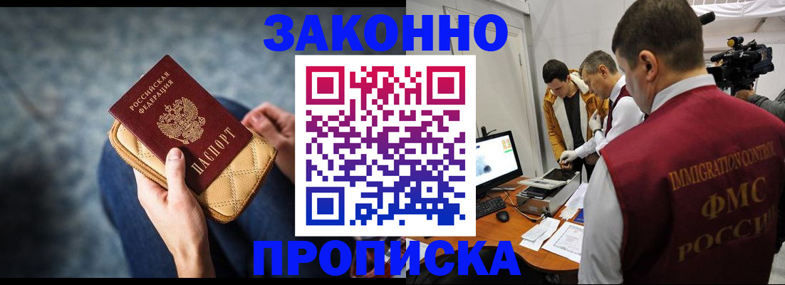 прописка регистрация в Среднеуральске