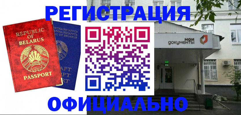 прописка для работы в Среднеуральске