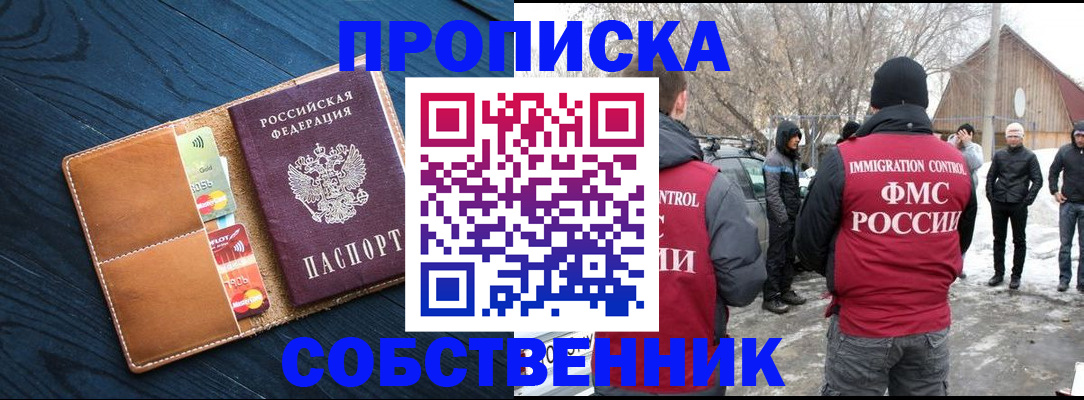 временная регистрация для всех в Среднеуральске